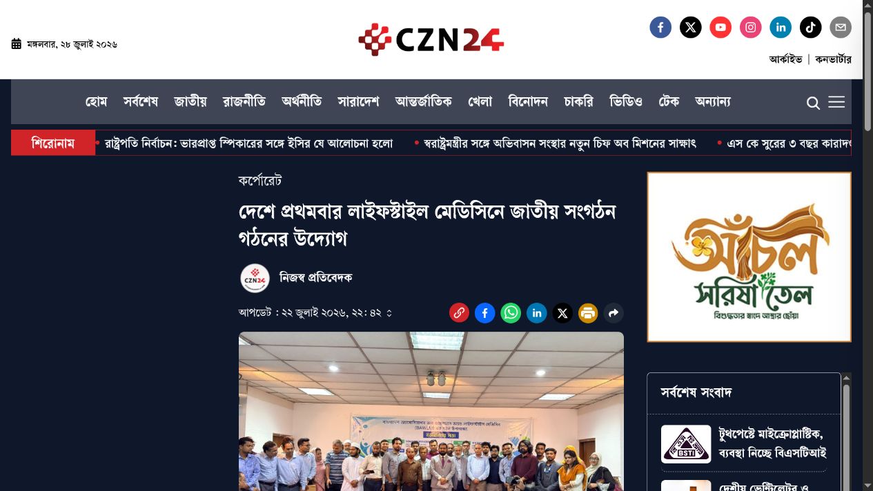 news image