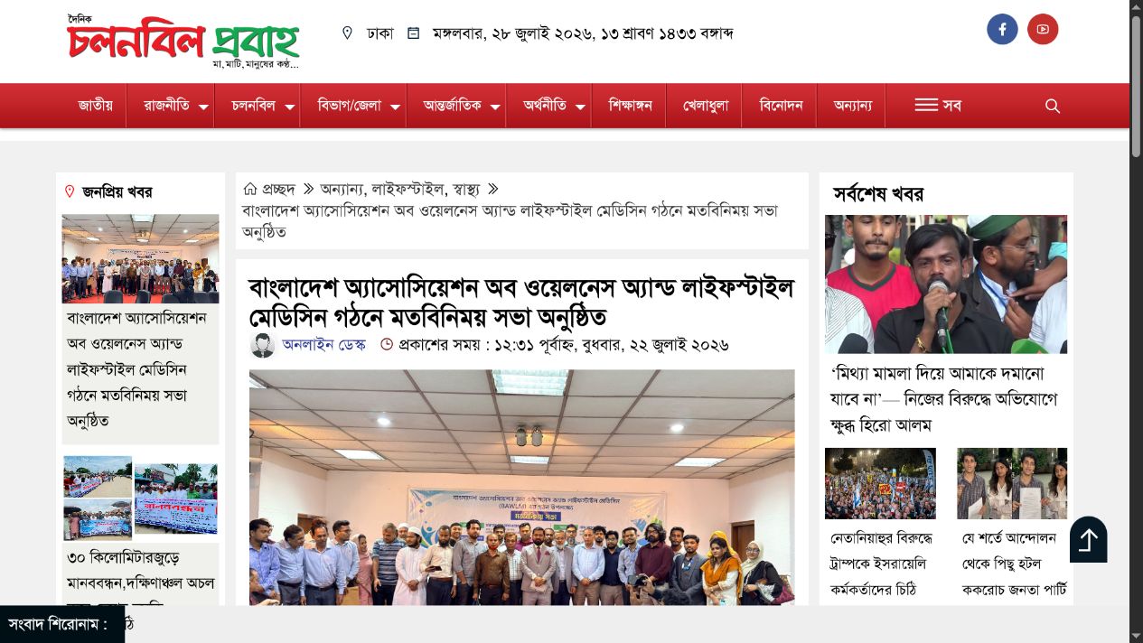 news image